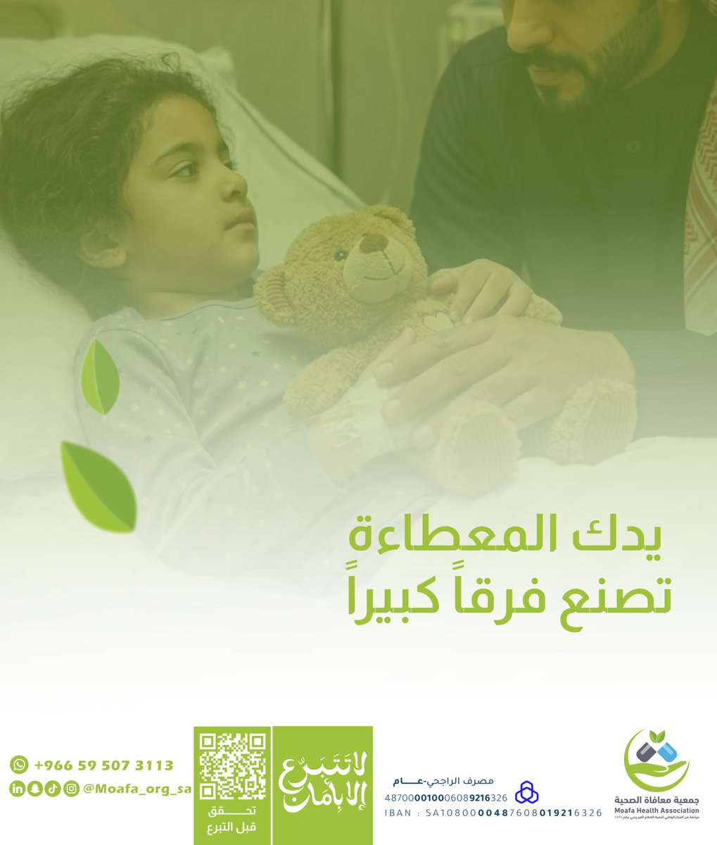 جمعية معافاة الصحية tweet media