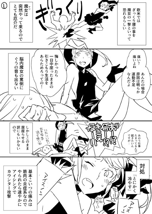 gs_lockshow's tweet photo. ご無沙汰しています。すごい久々にやらかしました。
春はやばい。これ描いたのも同じ位の時期でした。
え、７年前…!?（別のダメージ追加）

お仕事は現在描きためのターンが延々続いております。
コツコツがんばるもー。 https://t.co/LRINuQFUbR
