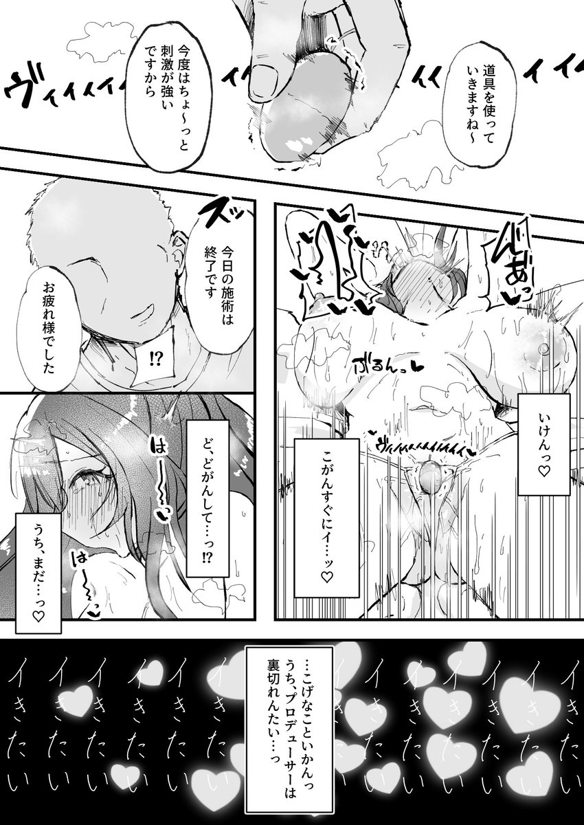 Skebありがとうございました!(2/2) 