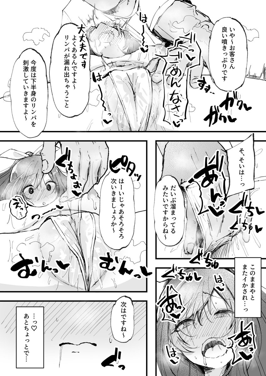 Skebありがとうございました!(2/2) 