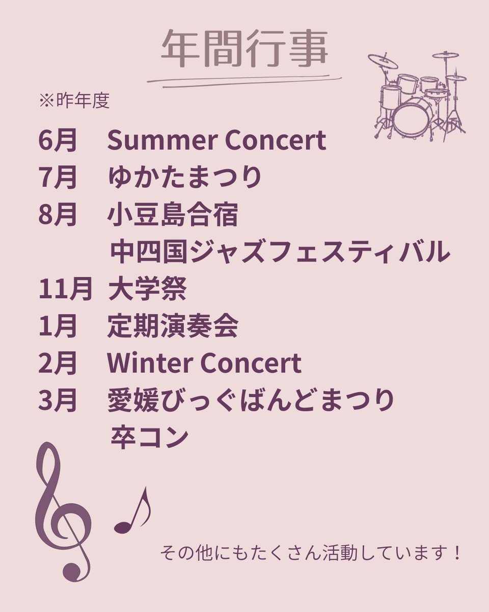 広島大学に合格された皆さんおめでとうございます🌸
広島大学ジャズ研究会へようこそ！

私たちの活動は主にビッグバンド(BB)とコンボの2つです！詳しい活動内容についてはホームページをチェックしてみてください✨️

私たちとジャズを始めてみませんか🎷
⁡
#春から広大   #広島大学