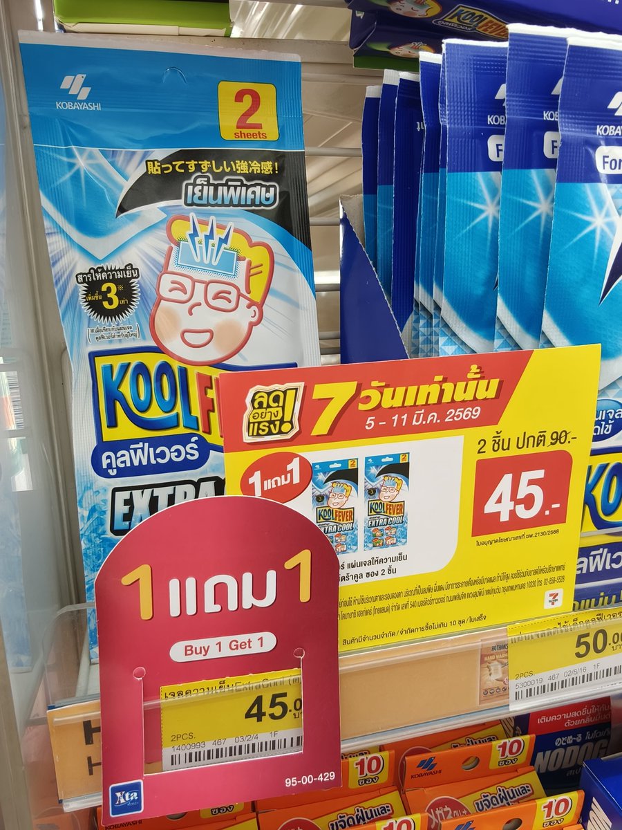 ลดราคาถูกจังหวะมากก 👍