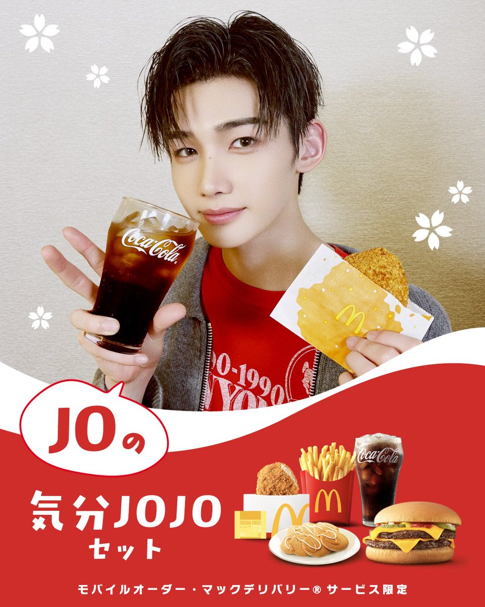 📢PHOTO🆙✨ @McDonaldsJapan 様より📷✨ 『 マクドナルJO!! おいしい