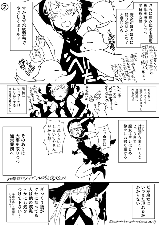 gs_lockshow's tweet photo. ご無沙汰しています。すごい久々にやらかしました。
春はやばい。これ描いたのも同じ位の時期でした。
え、７年前…!?（別のダメージ追加）

お仕事は現在描きためのターンが延々続いております。
コツコツがんばるもー。 https://t.co/LRINuQFUbR