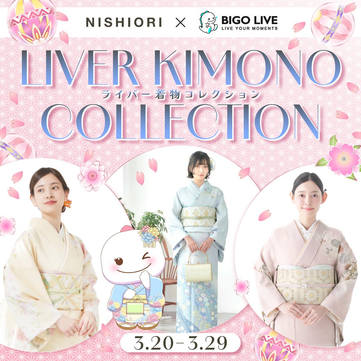 bigolive bigo ビゴライブ ビゴ live ライブ ぬいぐるみ 最新
