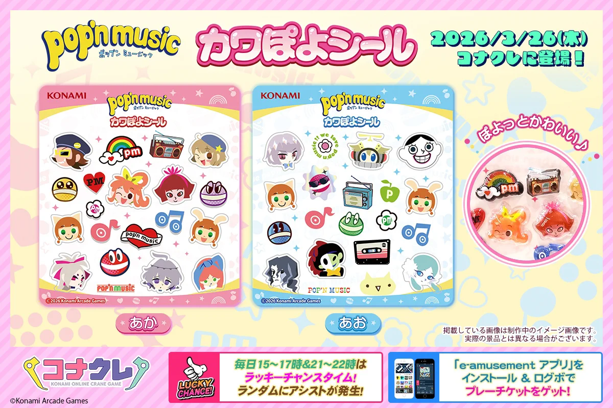 限定品 コナクレ pop'n music ポップン フェイスタオル MZD HDCfpkLbMAANApv?format=webp&