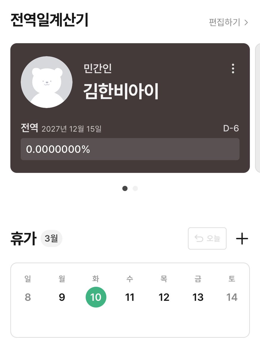 어 2027년 12월 15일~