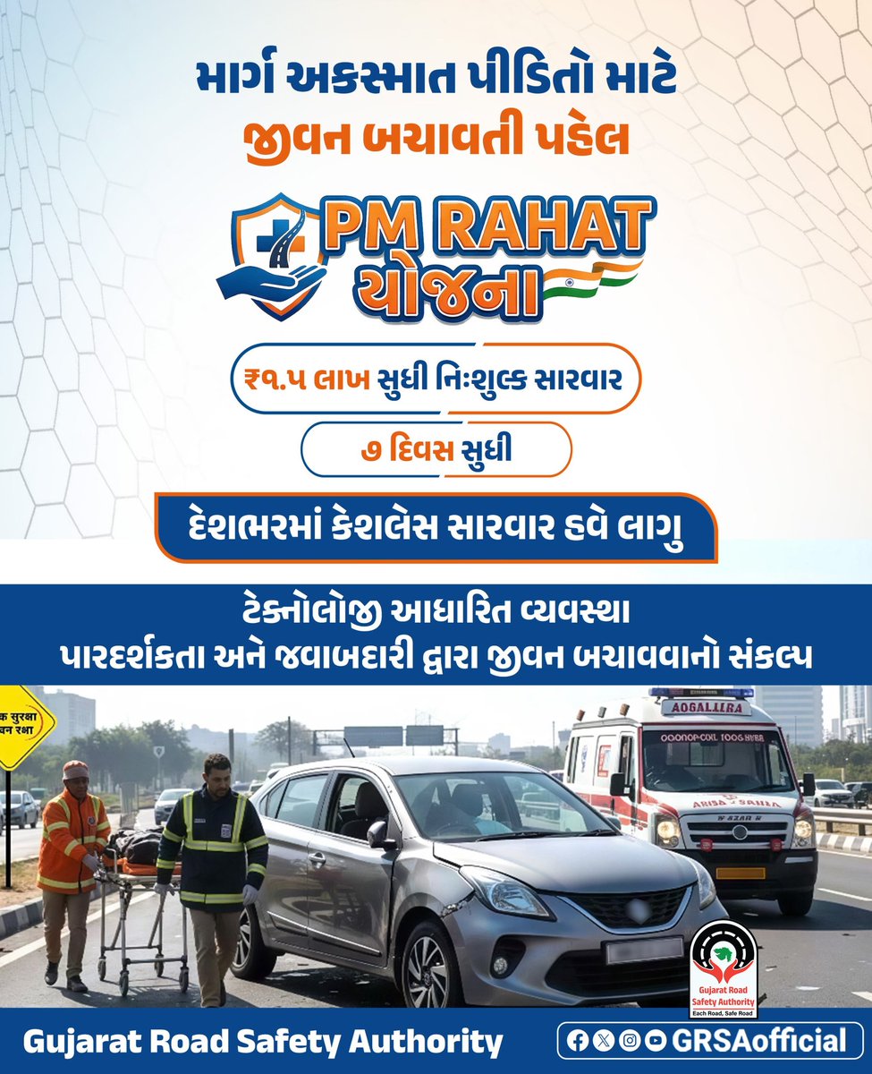 RTO Jamnagar tweet media