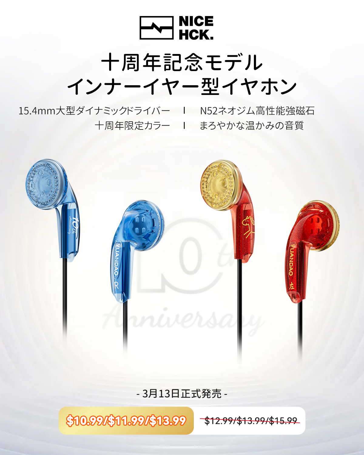 sir tone 　限定　イヤホン　ヘッドホン NICEHCK Japan on X: 