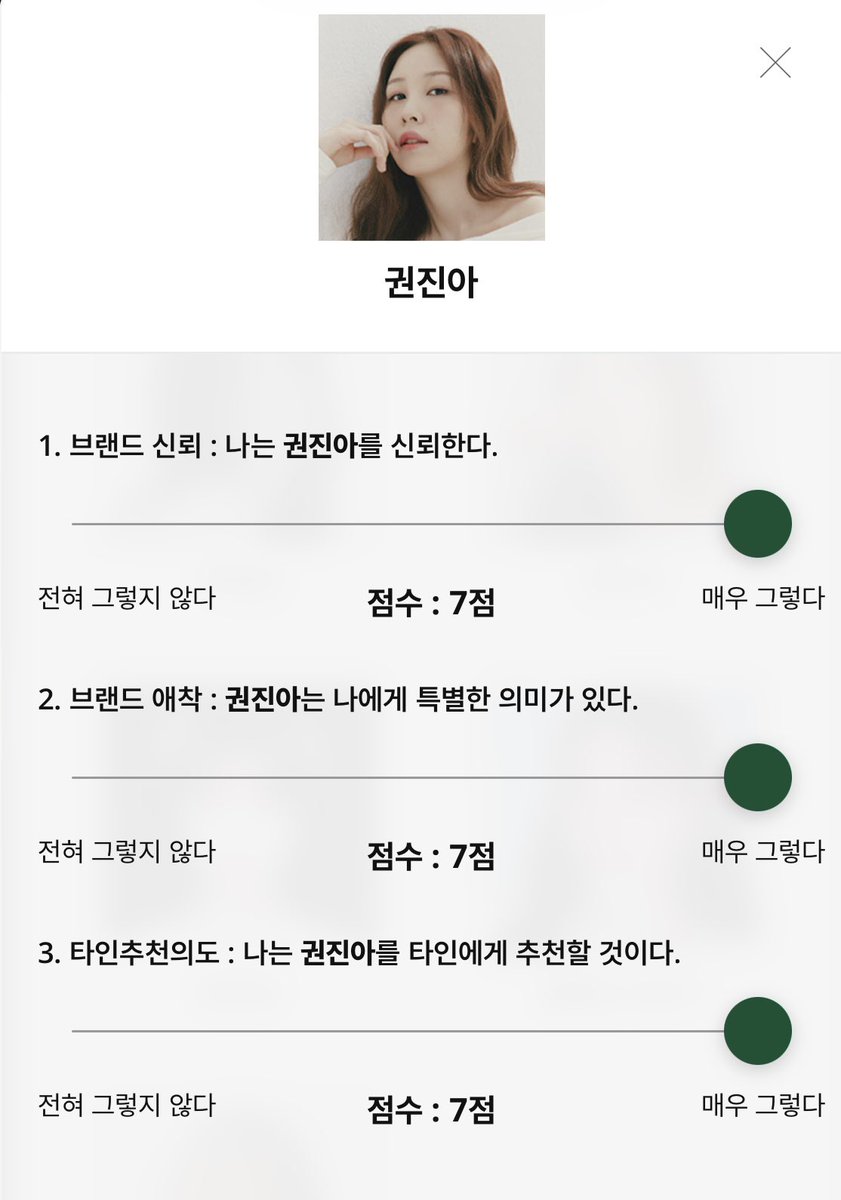 JinkkkLV's tweet photo. 2026 브랜드 고객충성도 대상 투표 #권진아

🗳️ 인물/문화 - 싱어송라이터(여) - 권진아
 
🗓️ 투표 기간 : 3/9 - 3/22

📌 조사 종류 후 메일 인증까지 완료하기

https://t.co/8rXiZCpRey https://t.co/gQSXROOG2s