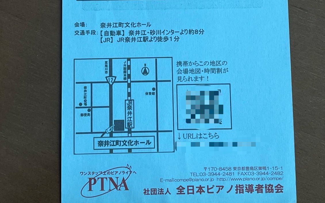 fumi23tv's tweet photo. 【告知】
北海道の奈井江町でライブを行います！
奈井江は札幌と旭川のちょうど真ん中くらいに位置する町です。
奈井江町は毎年「桜まつり」という催しもやっており、約1800本の桜が咲き誇る道内屈指の桜の名所らしいです🌸

配信で初めて行くって言ったけど、親によると約15年前に某ピアノコンクールで行ったことあるらしく、しかもこのホールだったらしくて草。

是非来てください！