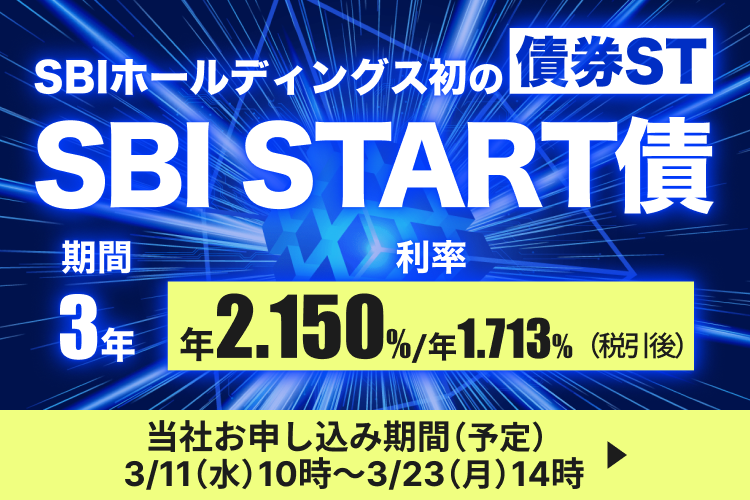 sbi_bond_team's tweet photo. ⏰SBI START債は、明日（3/11）10時から販売だぼん！
あらかじめ「ST取引口座」を開設しておくと、スムーズだよ📝
10万円以上購入で、#SBIホールディングス から特典の #XRP付与（要SBIVCトレード口座）があるんだって✨

※リスク・手数料等は以下のリンクをご確認ください。
https://t.co/betcz2Kj7J https://t.co/1qUBmx7ZgB