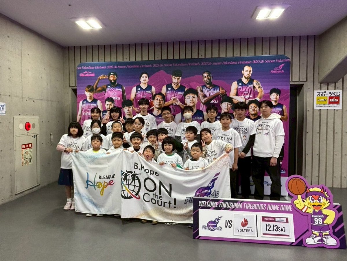 ◤ B.Hope ON the Court！◢ 福島ファイヤーボンズでは「B.Hope ON the