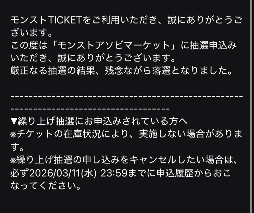 u_san0213's tweet photo. 久しぶりに抽選系した
残念😢 https://t.co/cOmFW3nBB8
