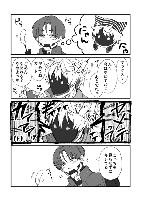 猫ちゃん可愛くてびっくりしちゃったカトマク 
