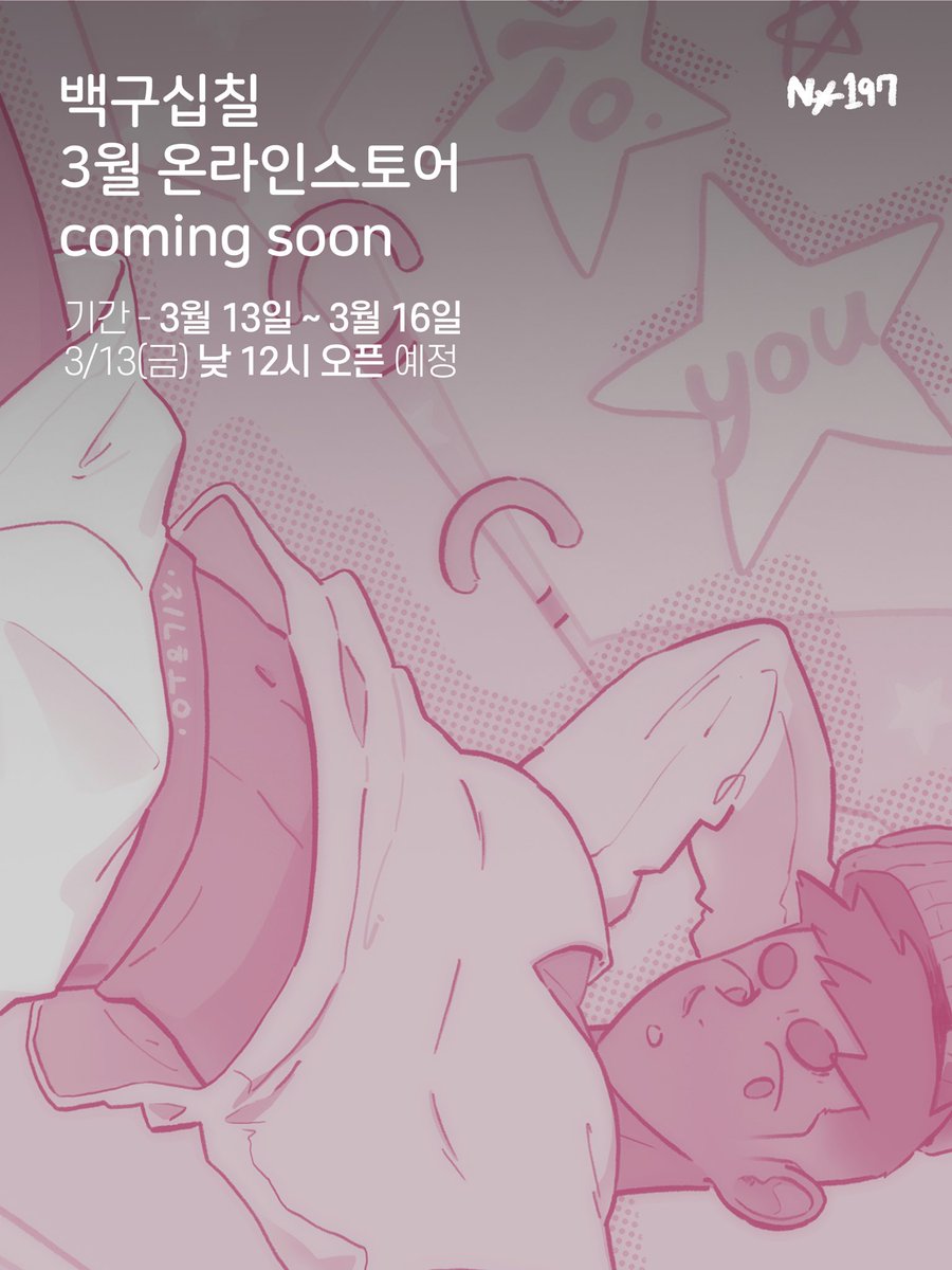 백구십칠⛅️ tweet media