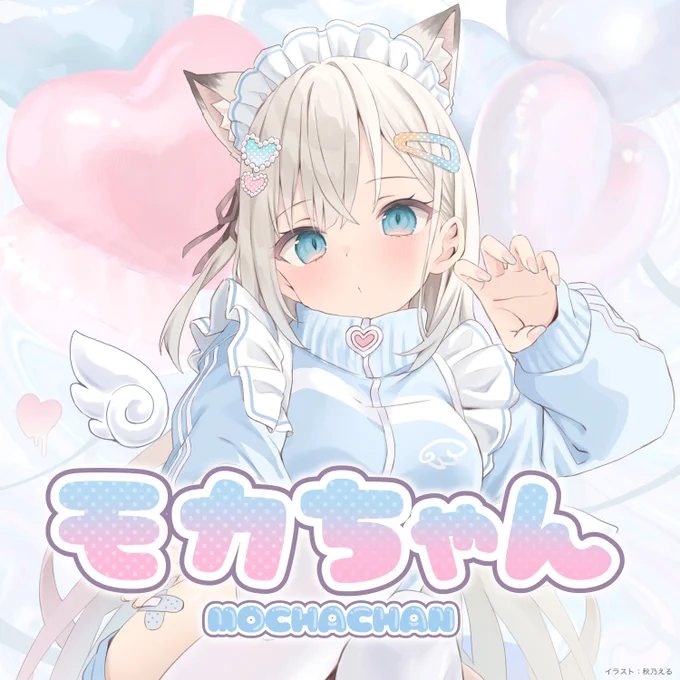 \お知らせ/ アニメジャパン2026にて『モカちゃん』が出展します! ┈┈┈┈┈┈┈┈┈┈┈┈┈┈ 期間 2026年3月28日(土)～3月29日(日) 開催場所 東京ビッグサイト 【J-31キズナリンク様ブース内】 ┈┈┈┈┈┈┈┈┈┈┈┈┈┈ 新作グッズ販売やサイン会も開催する予定です! #AnimeJapan