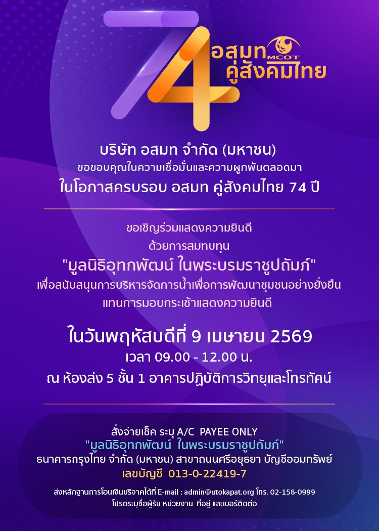 สำนักข่าวไทย Online tweet media