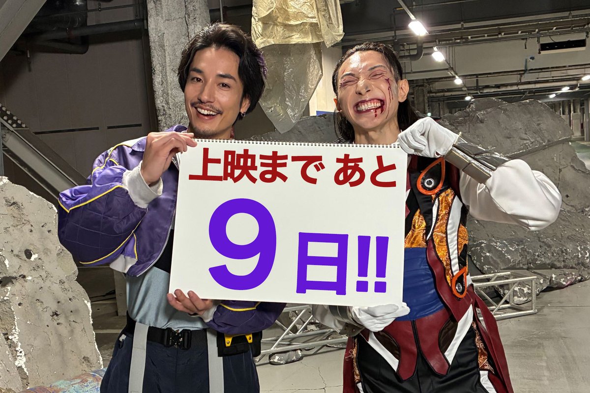 Gozyu_toei's tweet photo. ☝🏎Vシネクスト情報🏎 ☝
「ナンバーワン戦隊ゴジュウジャーVSブンブンジャー」

上映開始まで、あと9⃣日！

先斗の髭姿にファイヤキャンドルさん血だらけ！？
ギャップのある笑顔の２ショットをお届け📸

#Vシネゴジュウブンブン
🎬3/20㈮より期間限定上映 https://t.co/ppAA3fZpOm