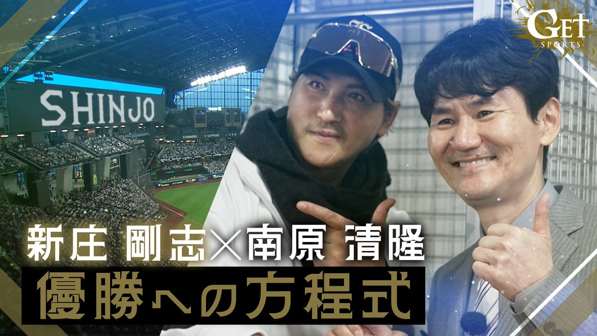 GETSPORTS【日曜深夜1:55〜@テレ朝】 tweet media