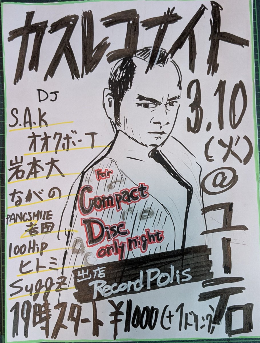 福岡UTERO tweet media