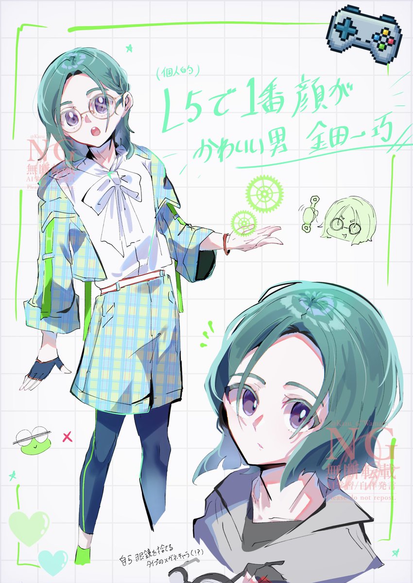 #メガトン級ファンアート 🐸🔧