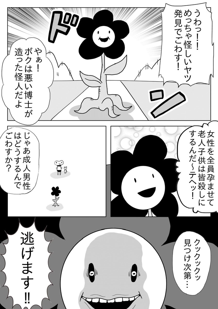 4ページ漫画
『頑張れタペコン』
#漫画が読めるハッシュタグ 
#創作漫画
#タペコン 