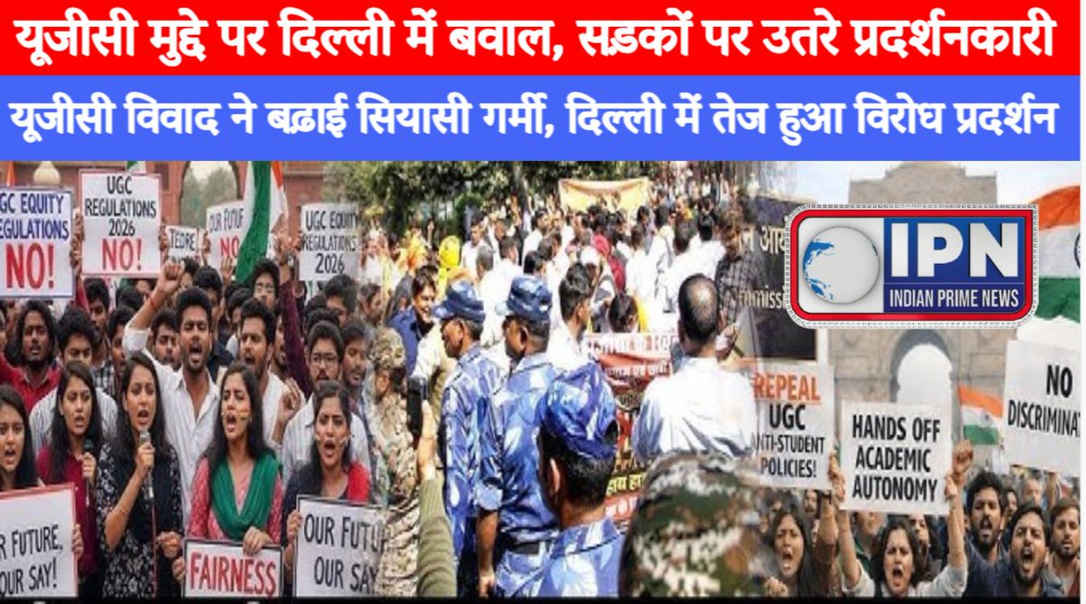 ipnnews24's tweet image. UGC Controversy। Dehli की सड़कों पर आर-पार की लड़ाई, सवर्णों ने सियासत गरमाई | #ugccontroversy  #delhiprotest  #ugcnews  #delhinews  #educationpolicy  #studentprotest  #politicalnews  #indianews  #breakingnews  #delhipolitics  #ugcupdates  #protestindelhi  #hindinews