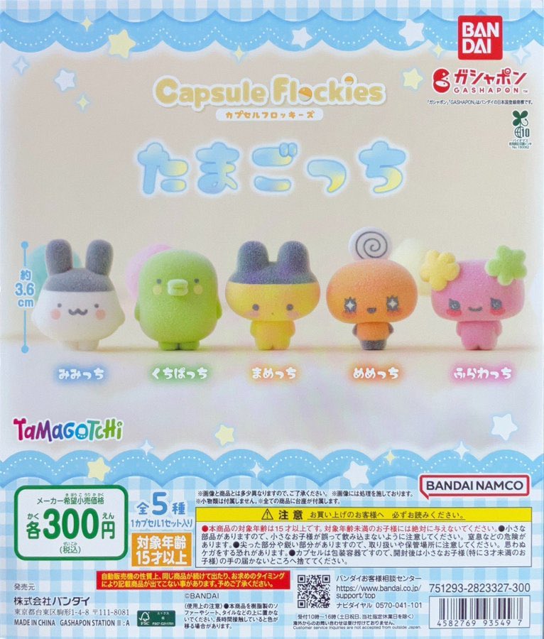 lluuvx87's tweet photo. capsule flockies たまごっち
フロッキー ガチャ 交換

求:みみっち

譲:ふらわっち、めめっち

郵送にて交換希望です📮☆ https://t.co/nionAL87lU