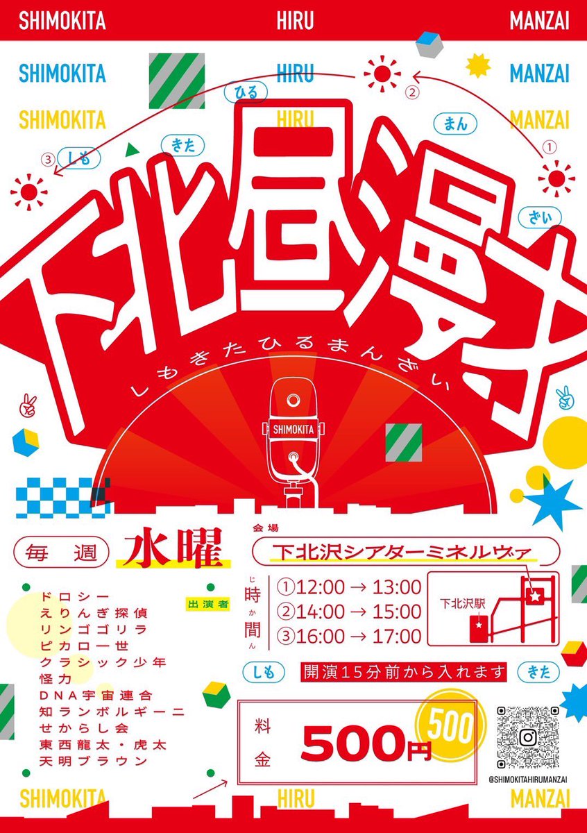 馬刺し(クラシック少年) tweet media