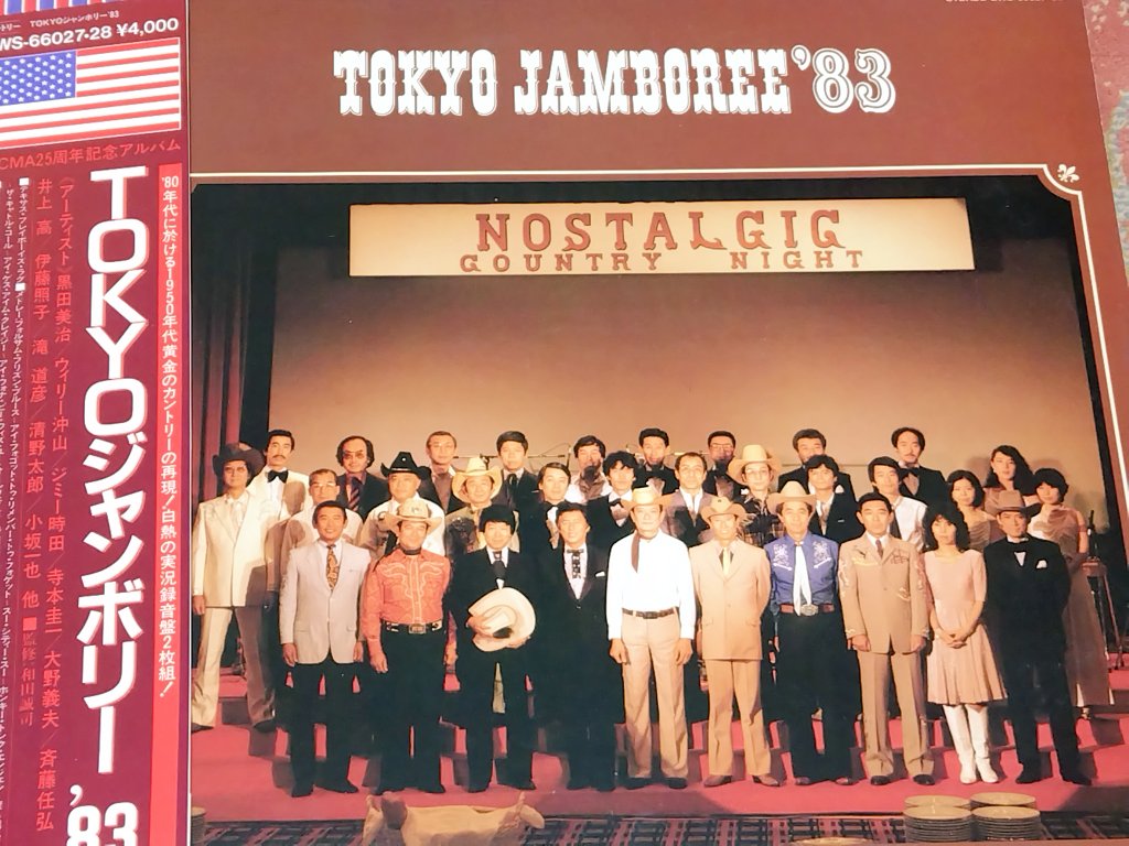 カントリーウエスタンのスター歌手が揃った１９８３年９月２２日のライブ盤２枚組LP。
場所はアメリカンクラブとなっていて米軍の施設の様で、人数の関係か反応は大人しめである。
このジャケット写真を見てもスゴいメンバーが集結しており、聴き応え十分！
所有の盤質がもう一つで、CD化を願いたい。