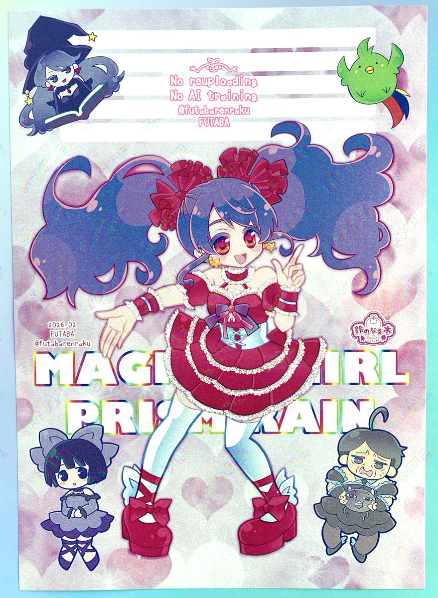 れいんちゃん合同便箋受け取りました！🌈☔️🎀
カラフルなれいんちゃんやりっちゃんや光雄たちがいっぱい🥰💕みなさんそれぞれのこだわりポイントがあって楽しいです✨
ユキエさん素敵な企画をありがとうございました🙏🥔💕