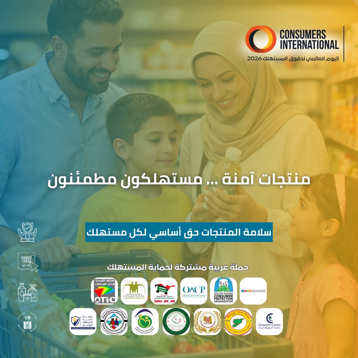 جمعية حماية المستهلك - الكويت tweet media