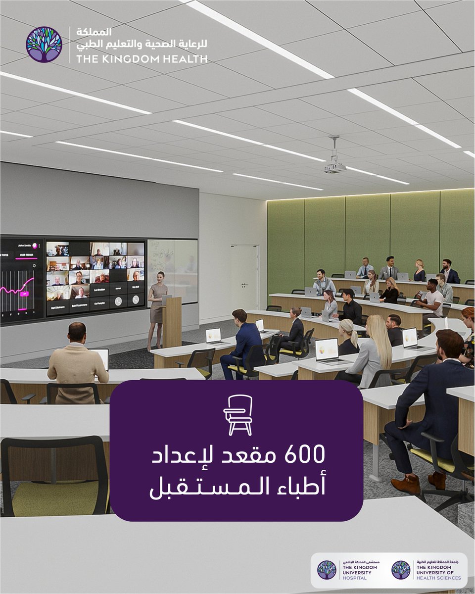 Building a unified ecosystem for tomorrow’s health and medical education.

To learn more, visit our website: bit.ly/4l16zQR

نبني منظومة متكاملة لمستقبل الصحة والتعليم الطبي.

لمعرفة المزيد، زوروا موقعنا الإلكتروني: bit.ly/4l16zQR