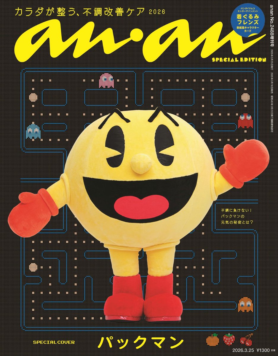 anan デビュー】 ／ 3/18(水)発売！ 🐸ananの表紙が解禁👑 ＼ カエール