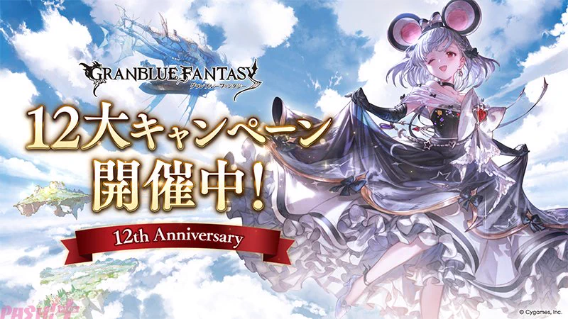 ち*。様 グラブル 十二神将 缶バッジ ポストカード アニラ アンチラ