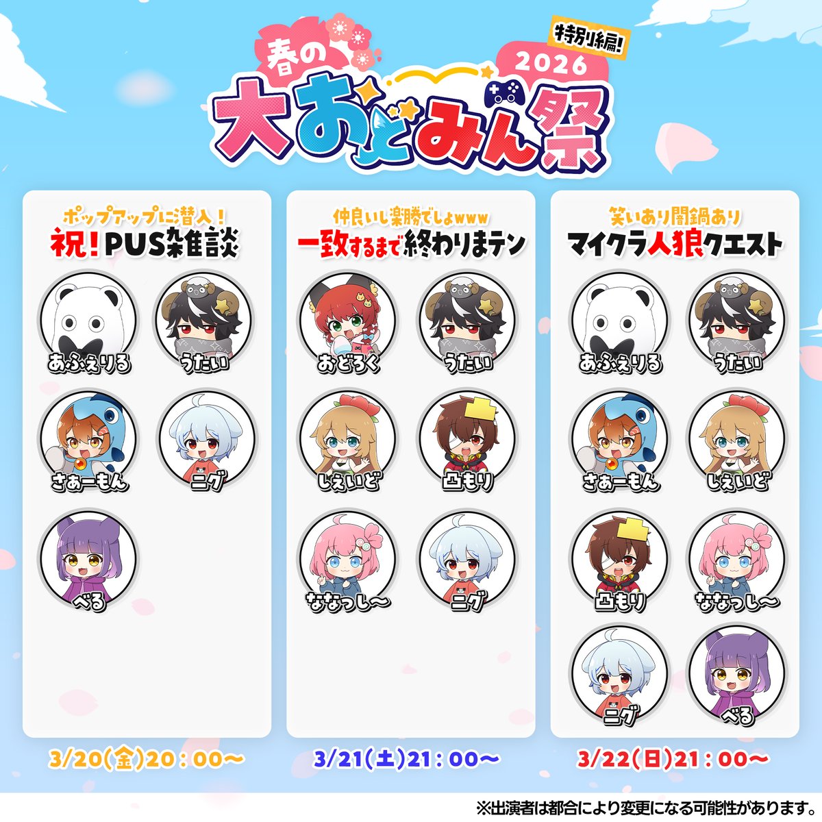 おどみん🎨【公式】 tweet media