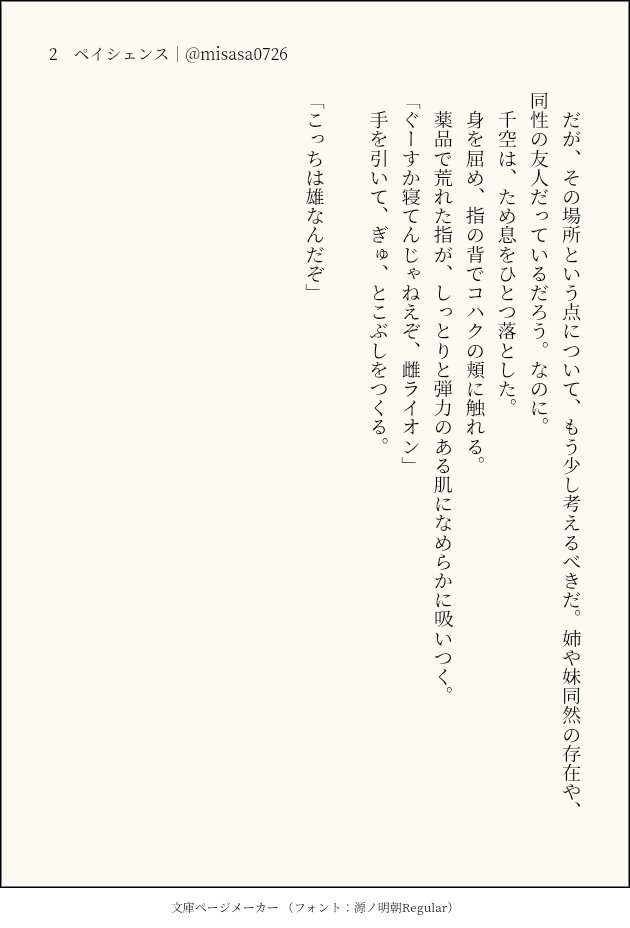 misasa0726's tweet photo. 昼寝するコハとそれを眺める千 https://t.co/mRAPLwzW3v