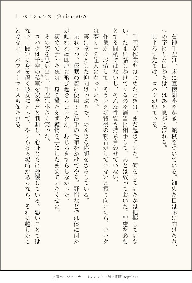 misasa0726's tweet photo. 昼寝するコハとそれを眺める千 https://t.co/mRAPLwzW3v