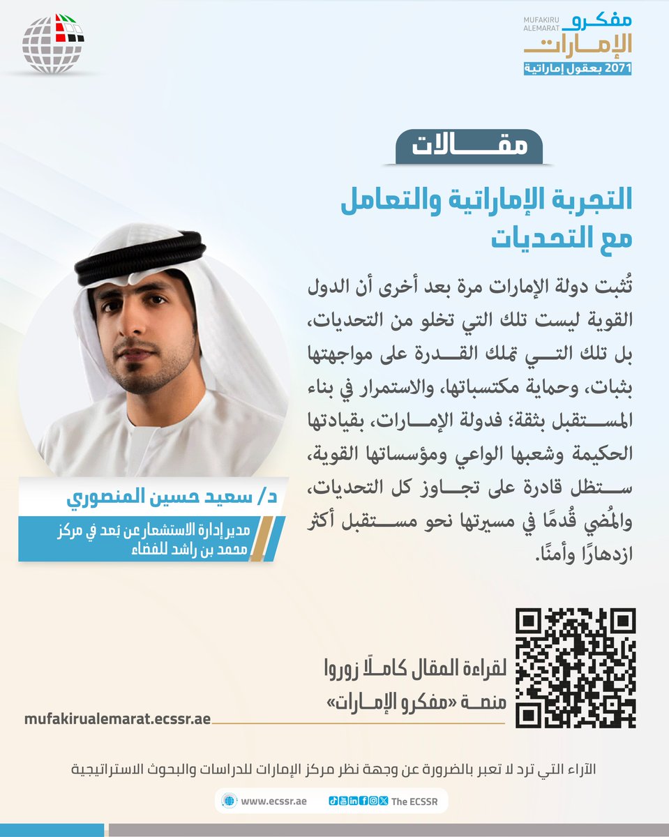 TheECSSR tweet media