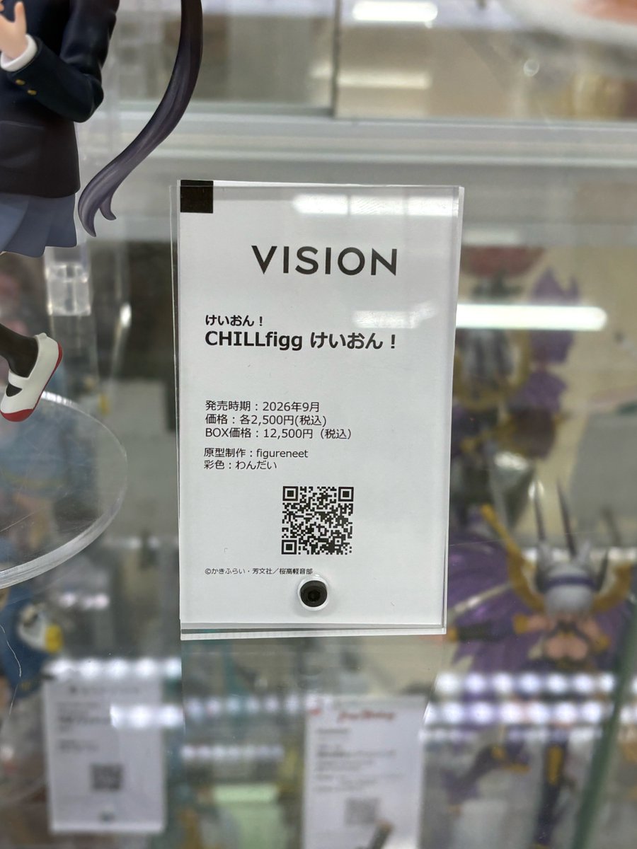 CHILLfigg公式【VISION】 tweet media