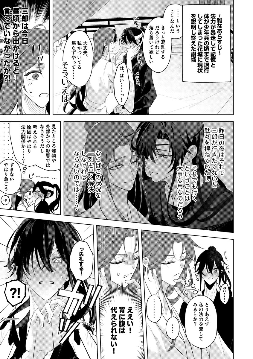 odottyau's tweet photo. がんばれ少年兵くん　一応花怜ちゃん…… https://t.co/giOIaw6OSZ