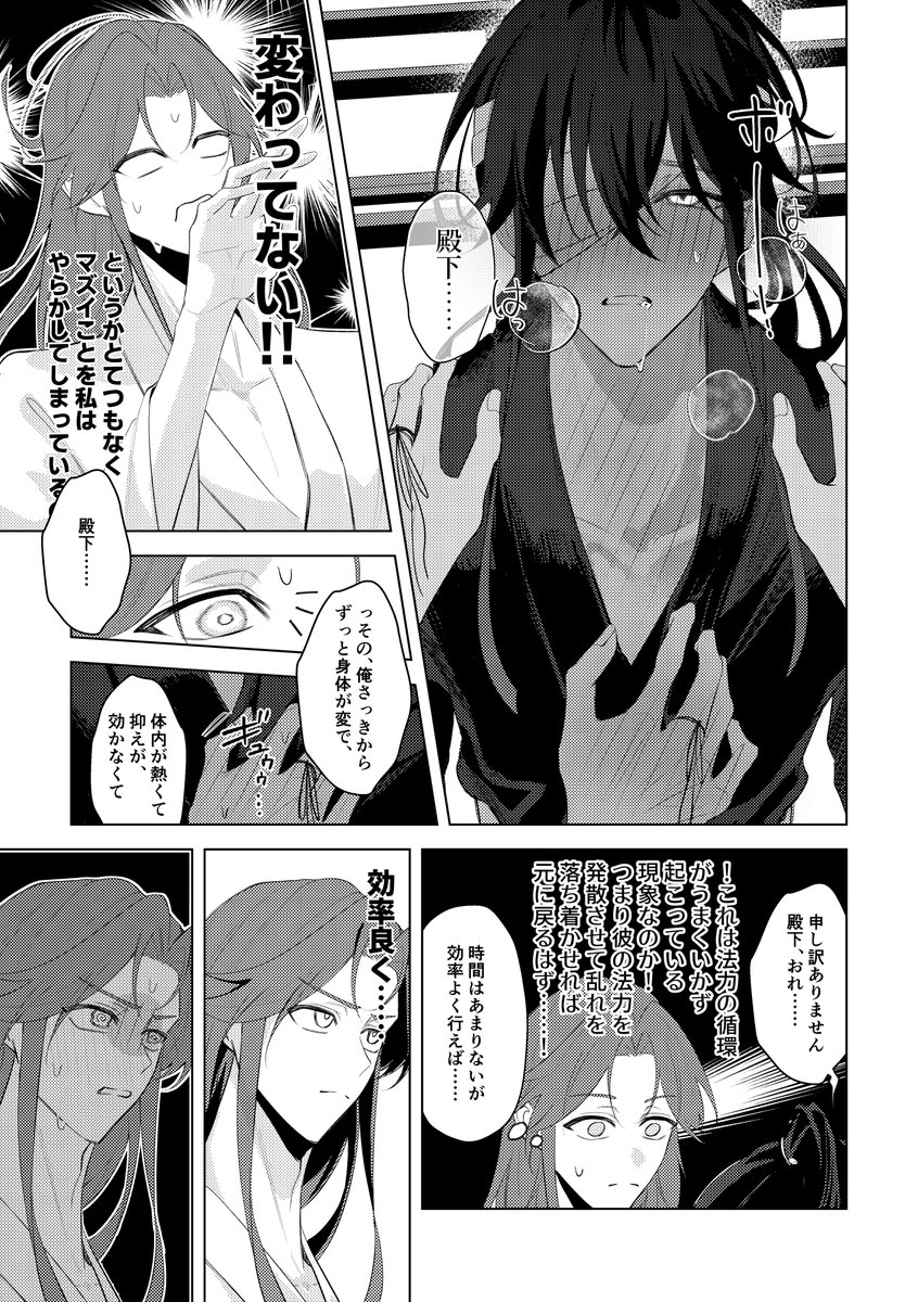 odottyau's tweet photo. がんばれ少年兵くん　一応花怜ちゃん…… https://t.co/giOIaw6OSZ