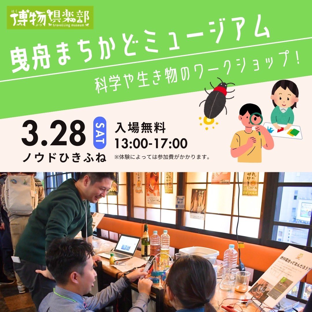 博物倶楽部（公式） tweet media