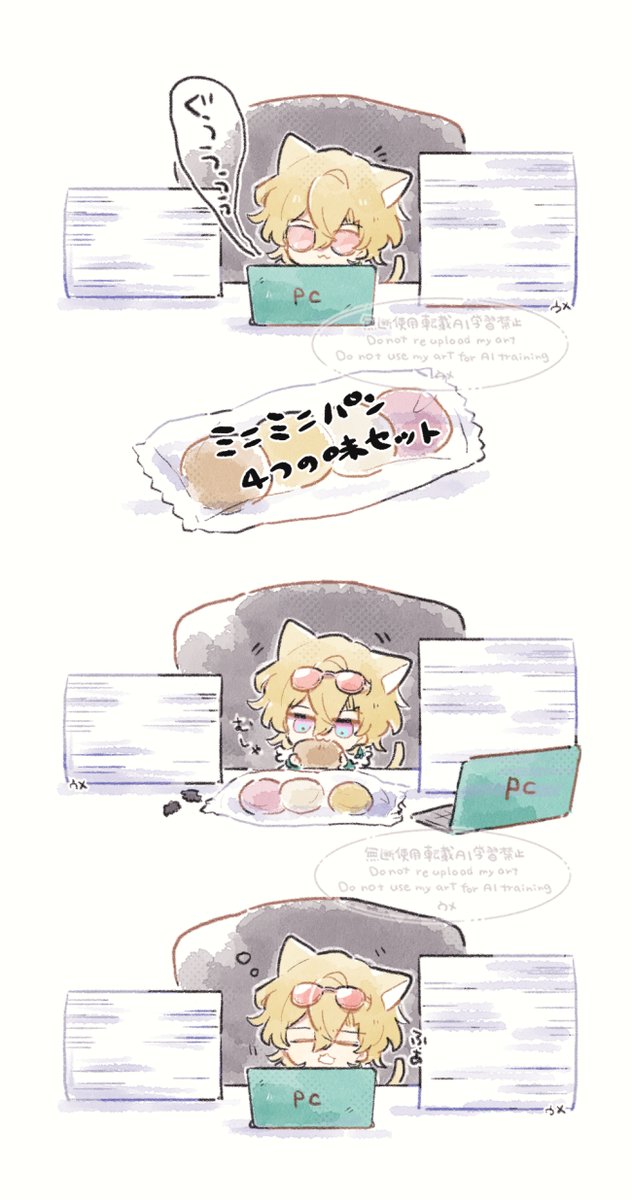 残業するﾁｲｻｲﾈｺの🦚総監