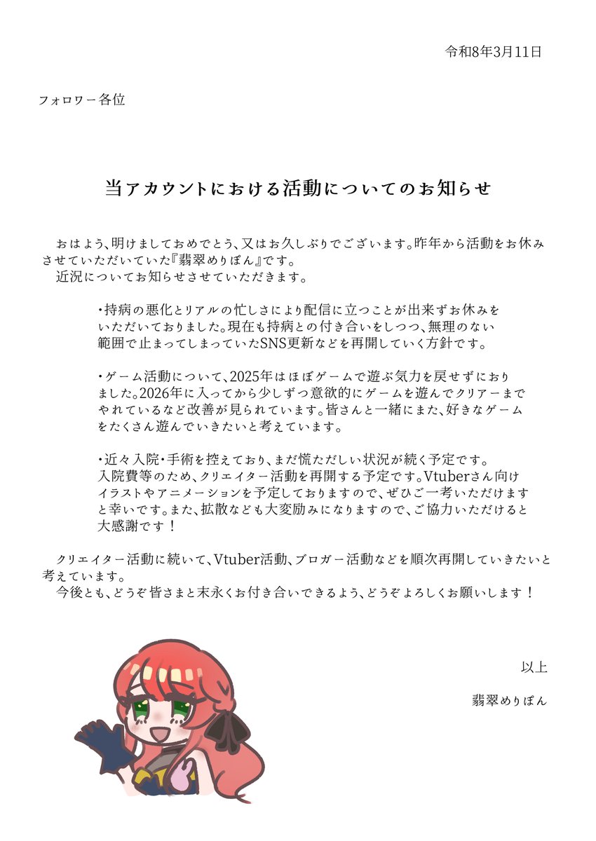 めりぽん | お休み中 tweet media