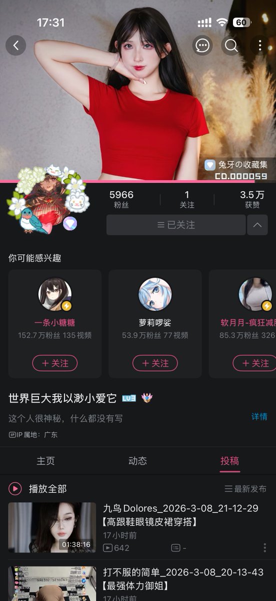 goodlucky1110's tweet photo. B站这是要回归本色了吗？

看了下脸型确实很像

目前还没有被封

砖家们可以鉴定下 https://t.co/Z7OJlWf3fY