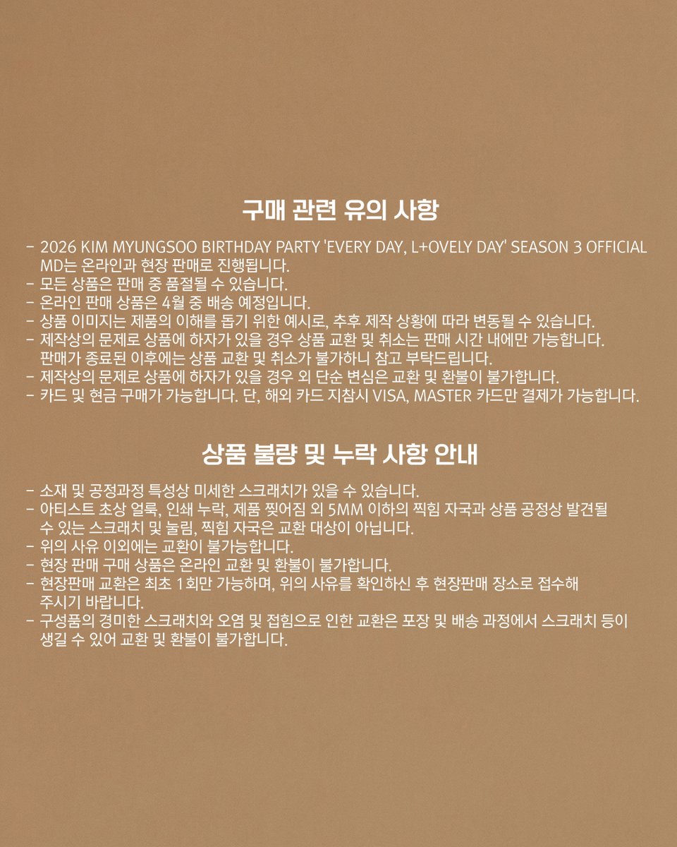 KIM MYUNGSOO(L) tweet media