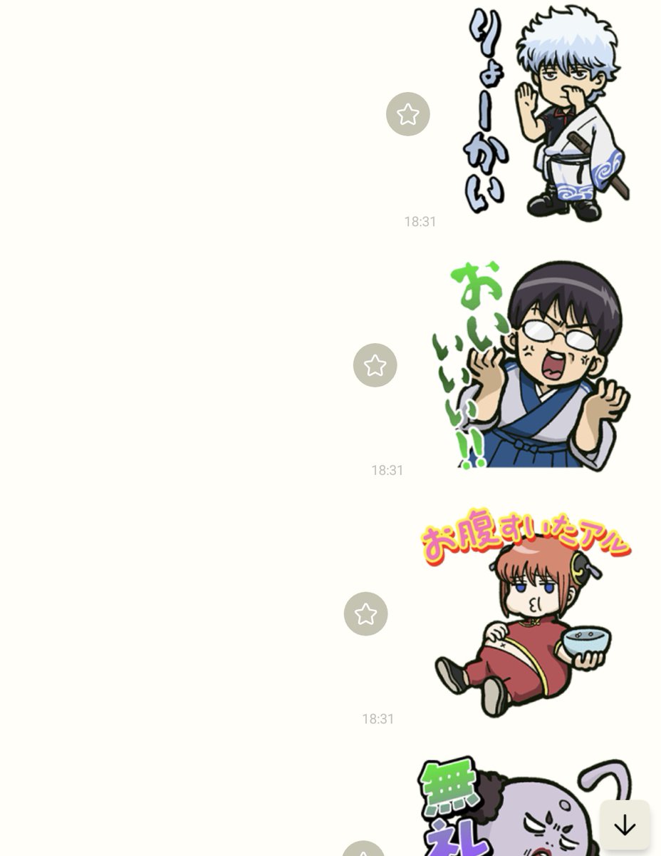 神楽(銀魂) ,坂田銀時 「(੭ ᐕ))」|あかこのイラスト