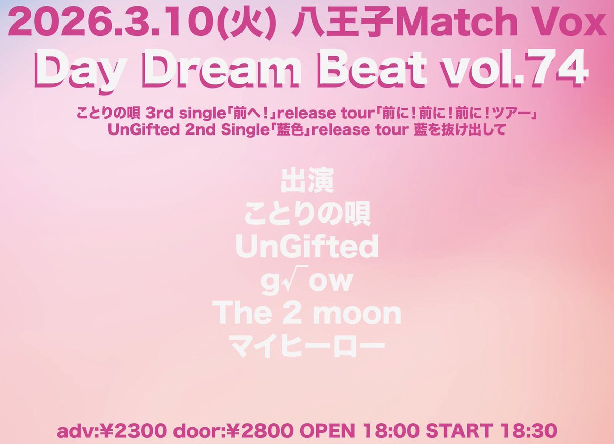 八王子Match Vox tweet media